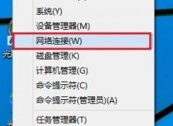 win10��β鿴�����ӵ�wifi����