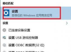 win10�ر���˷�ķ���