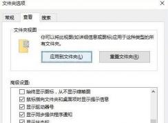 ��ֹ�ſᵯ�����ķ��� win10@win7