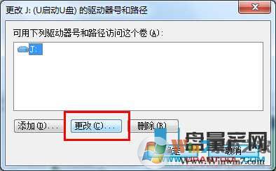 u盘不显示盘符怎么办?