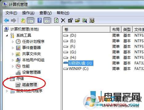 u盘不显示盘符怎么办?