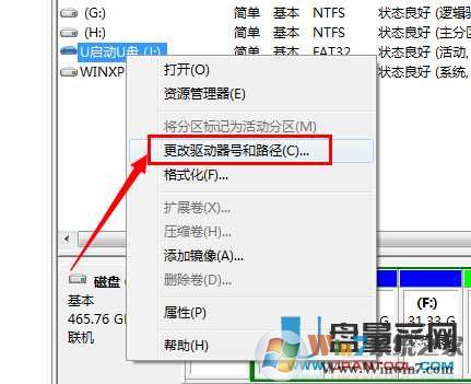 u盘不显示盘符怎么办?
