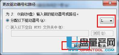 u盘不显示盘符怎么办?