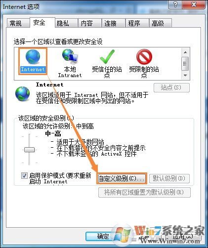Win7系统IE浏览器出现Automation错误怎么解决?