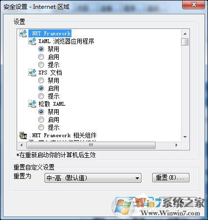 Win7系统IE浏览器出现Automation错误怎么解决?