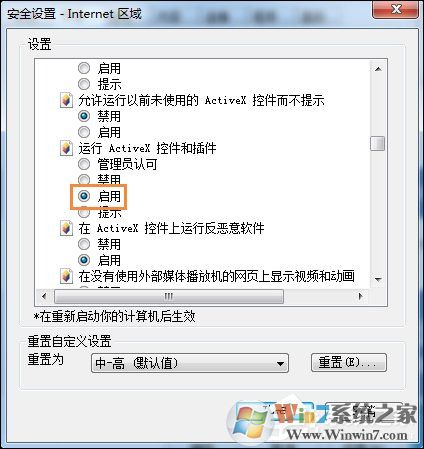 Win7系统IE浏览器出现Automation错误怎么解决?