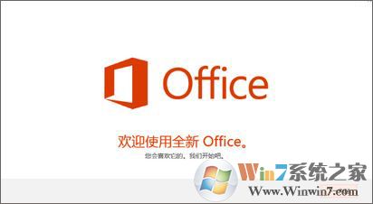 win10系统预装office 365激活方法