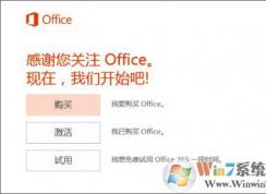 �ʼǱ�win10ϵͳԤװ��office 365��ʾ��Ҫ��������ô�죿