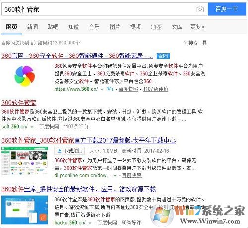 Win7无法安装帝国时代提示3d3dx9_25.dll丢失怎么办?
