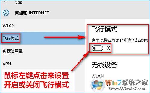 win10移动热点找不到怎么办