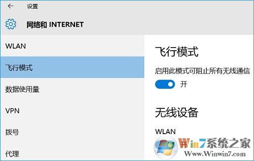 win10移动热点找不到怎么办