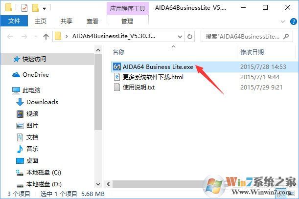 Win10如何查看当前系统的激活码?