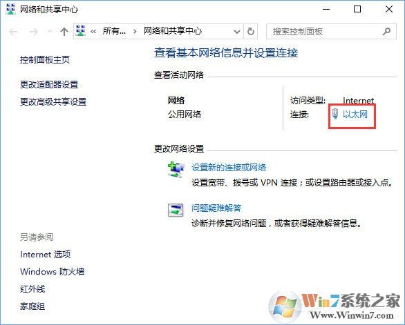 Win10添加pin码报错“0x80190001”如何解决?