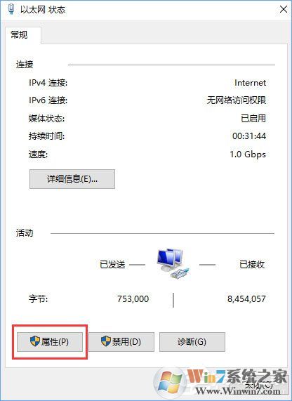 Win10添加pin码报错“0x80190001”如何解决?