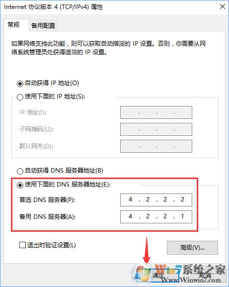 Win10添加pin码报错“0x80190001”如何解决?