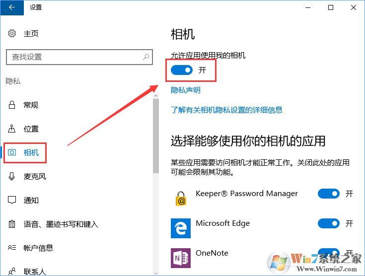 Win10相机打不开报错“0xa00f4244”怎么解决?