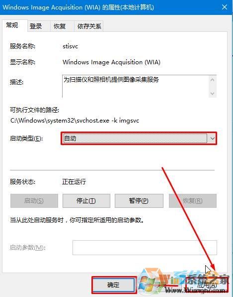 Win10相机打不开提示:我们找不到你的相机 错误代码0xa00f4244!