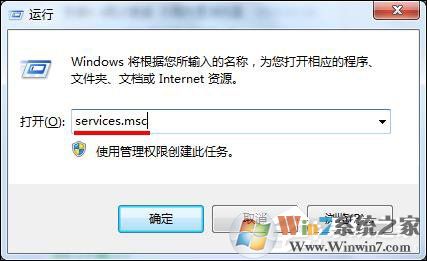 Win7网络连接图标一直转圈的原因和解决方法