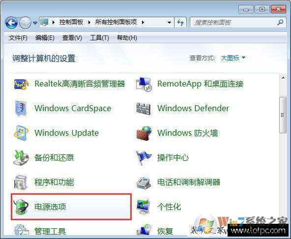 笔记本合盖后唤醒不了怎么办?笔记本合盖之后无法唤醒的解决方法