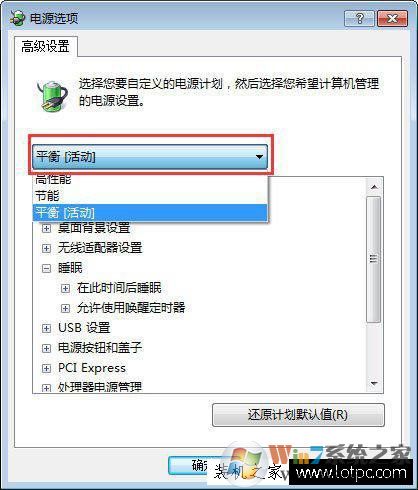 笔记本合盖后唤醒不了怎么办?笔记本合盖之后无法唤醒的解决方法