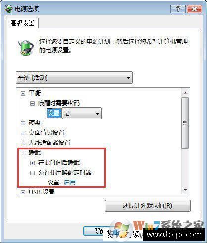 笔记本合盖后唤醒不了怎么办?笔记本合盖之后无法唤醒的解决方法