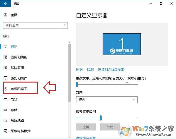 怎么让Win10笔记本合上盖子不休眠不待机?