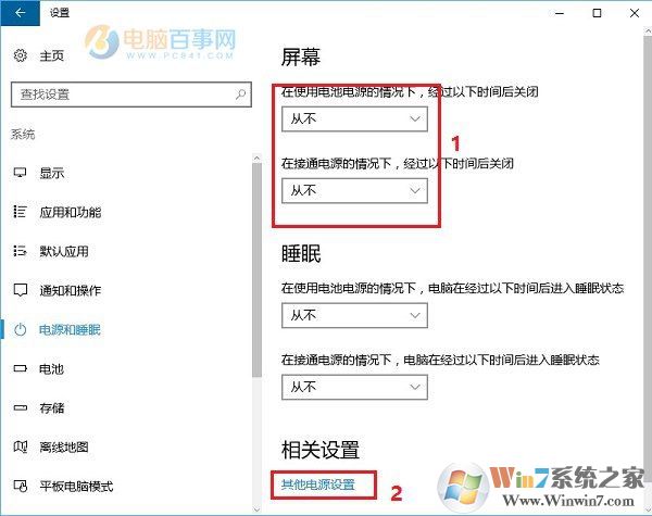 Win10怎么设置合上盖子不休眠?Win10笔记本合上盖子不休眠设置教程