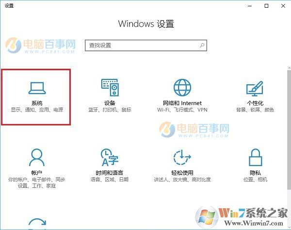 怎么让Win10笔记本合上盖子不休眠不待机?
