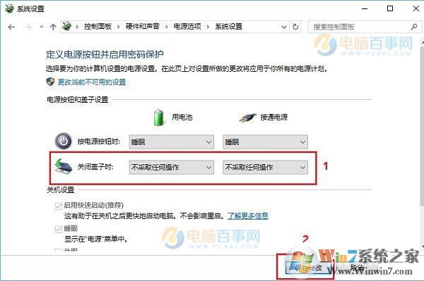 Win10怎么设置合上盖子不休眠?Win10笔记本合上盖子不休眠设置教程