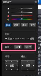 暴风影音视频颠倒了怎么办?