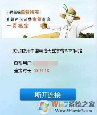 chinanet登陆页面跳不出来怎么办