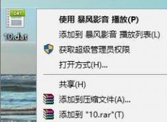 dat�ļ���ʲô�ļ���win10ϵͳ����δ򿪣�