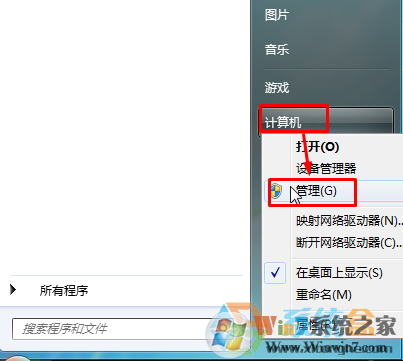 Win7访问网络弹出 未授予用户在此计算机上的请求登录类型 的解决方法