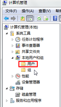 Win7访问网络弹出 未授予用户在此计算机上的请求登录类型 的解决方法