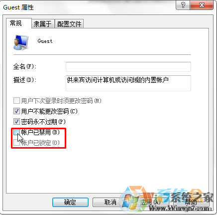 Win7访问网络弹出 未授予用户在此计算机上的请求登录类型 的解决方法