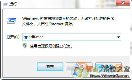 Win7访问网络弹出 未授予用户在此计算机上的请求登录类型 的解决方法