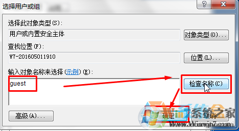 Win7访问网络弹出 未授予用户在此计算机上的请求登录类型 的解决方法