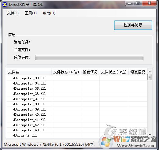 Direct3D功能不可用怎么办?Win7系统DirectX加速用不了的解决办法