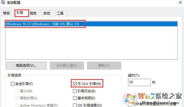 Win10系统蓝屏报错“0xfffff802”如何应对?