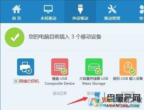 一键解决U盘插入电脑没反应的问题 一键解决U盘插入电脑没反应的问题