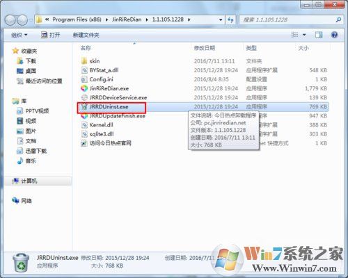 卸载今日热点 56-161102140H7-51-water.jpg