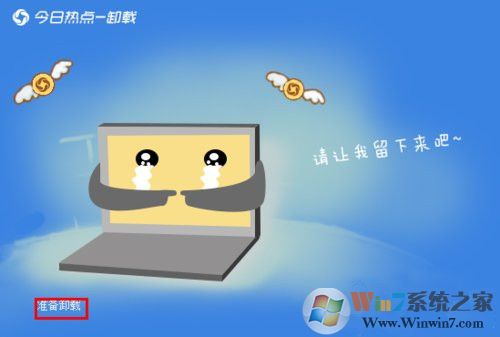 卸载今日热点 56-161102140H8-water.jpg