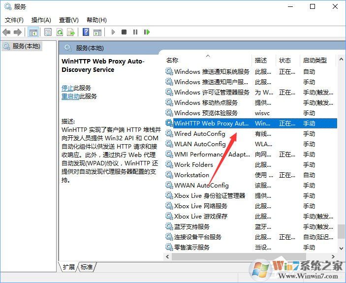 Windows10无法启用dhcp服务怎么办?