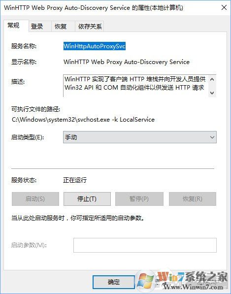 Windows10无法启用dhcp服务怎么办?