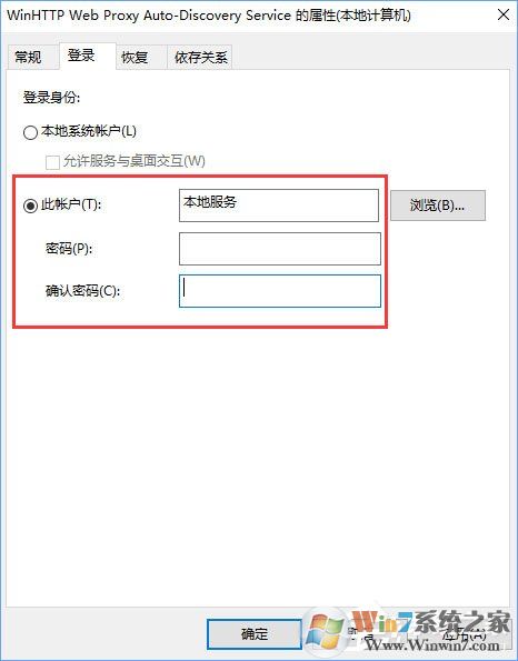 Windows10无法启用dhcp服务怎么办?
