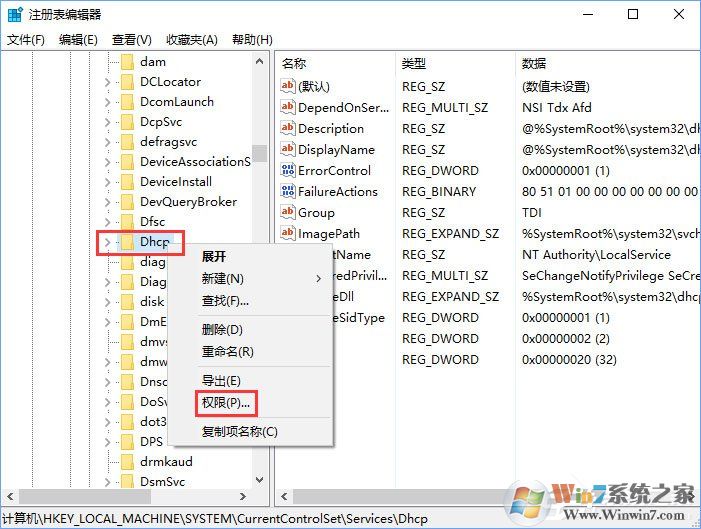 Windows10无法启用dhcp服务怎么办?