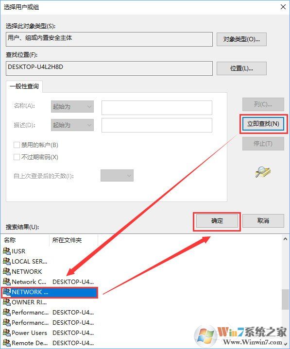 Windows10无法启用dhcp服务怎么办?