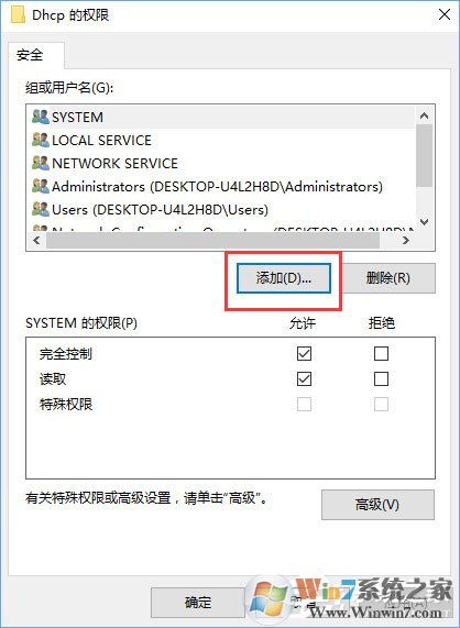 Windows10无法启用dhcp服务怎么办?
