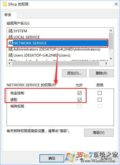 Windows10无法启用dhcp服务怎么办?