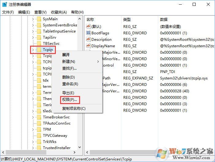 Windows10无法启用dhcp服务怎么办?